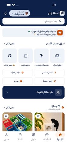 Lahza Etar — store