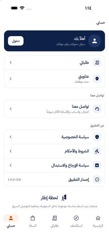 Lahza Etar — checkout