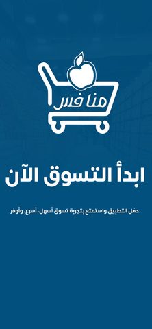 Monafiss Market — launch screen